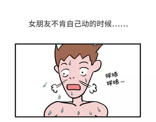 哪一瞬间觉得做男人好累 第4页