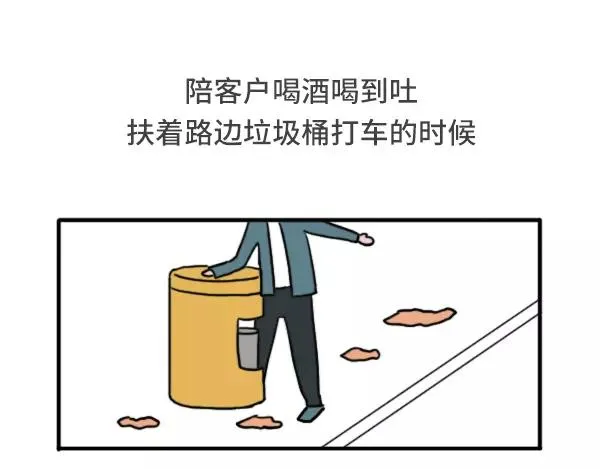 哪一瞬间觉得做男人好累 第8页