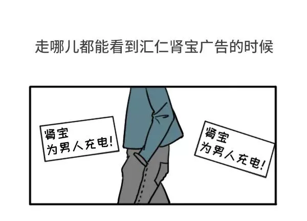哪一瞬间觉得做男人好累 第10页
