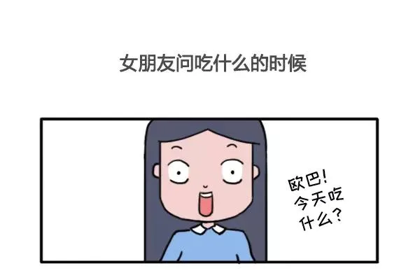 哪一瞬间觉得做男人好累 第11页