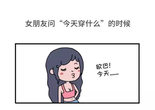 哪一瞬间觉得做男人好累 第12页