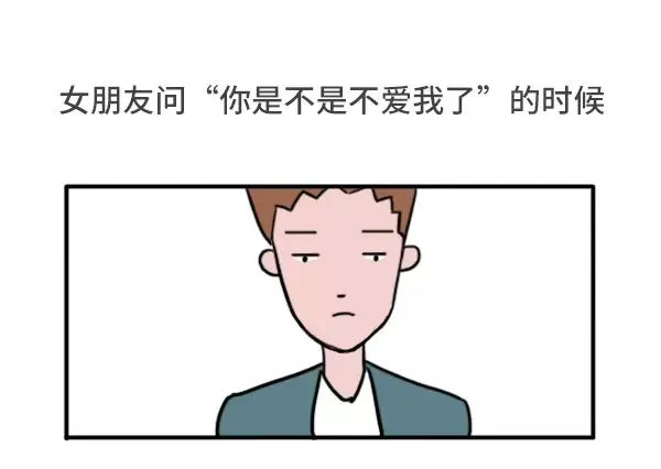 哪一瞬间觉得做男人好累 第16页