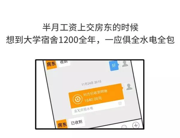 哪一瞬间让你想起在学校的日子 第2页