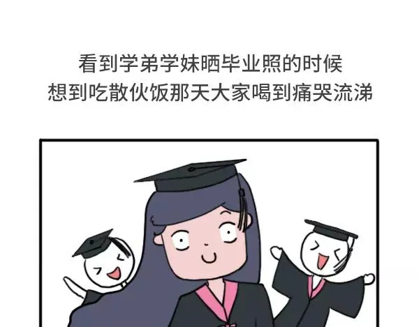 哪一瞬间让你想起在学校的日子 第3页