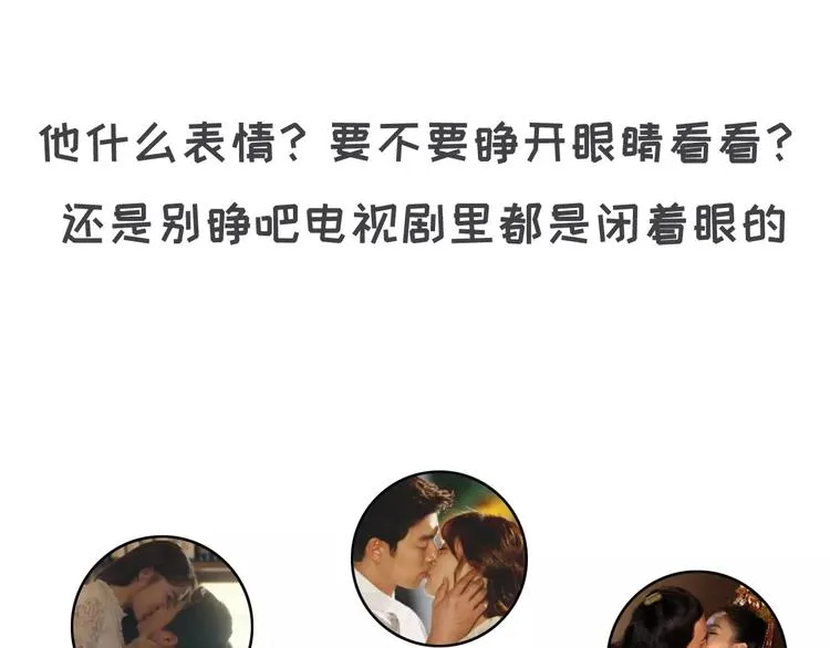 男女生第一次接吻 第10页