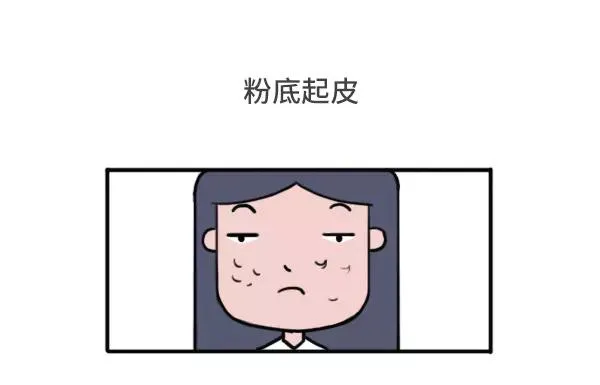 男女生经典尴尬瞬间 第5页