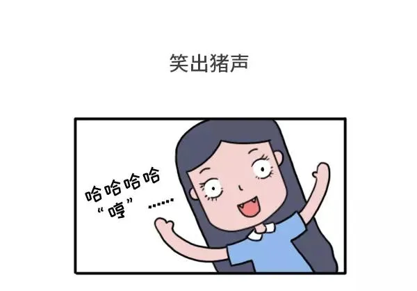 男女生经典尴尬瞬间 第8页