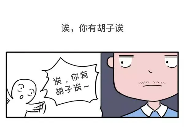 男女生经典尴尬瞬间 第12页