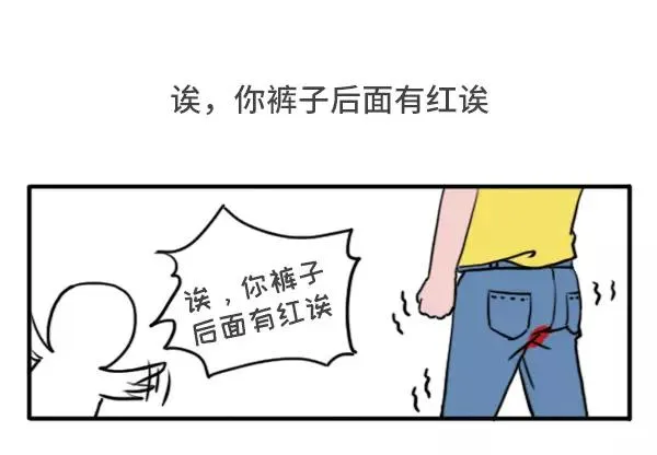 男女生经典尴尬瞬间 第14页