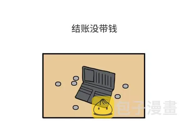 男女生经典尴尬瞬间 第21页