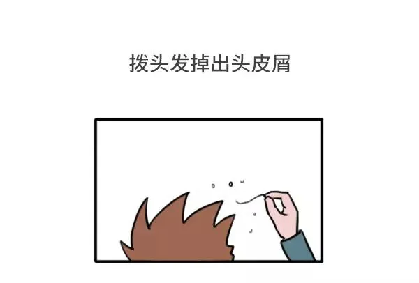 男女生经典尴尬瞬间 第23页