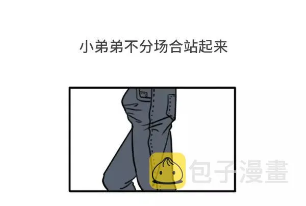 男女生经典尴尬瞬间 第24页