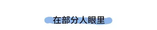 男生污和女生污有什么不同 第7页