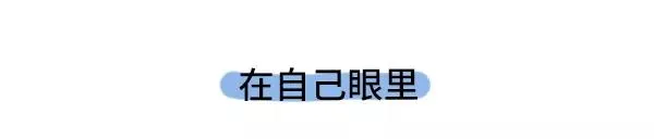 男生污和女生污有什么不同 第12页