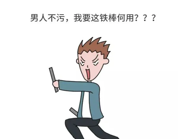 男生污和女生污有什么不同 第13页