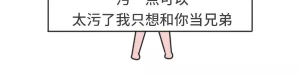 男生污和女生污有什么不同 第29页