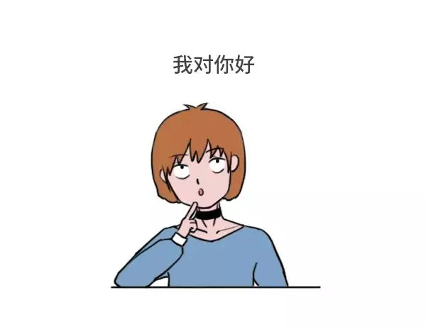 你真的很奇怪唉 第8页