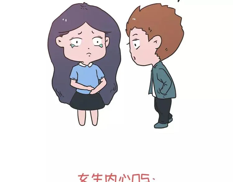 女生说这话，你千万不能符合 第3页