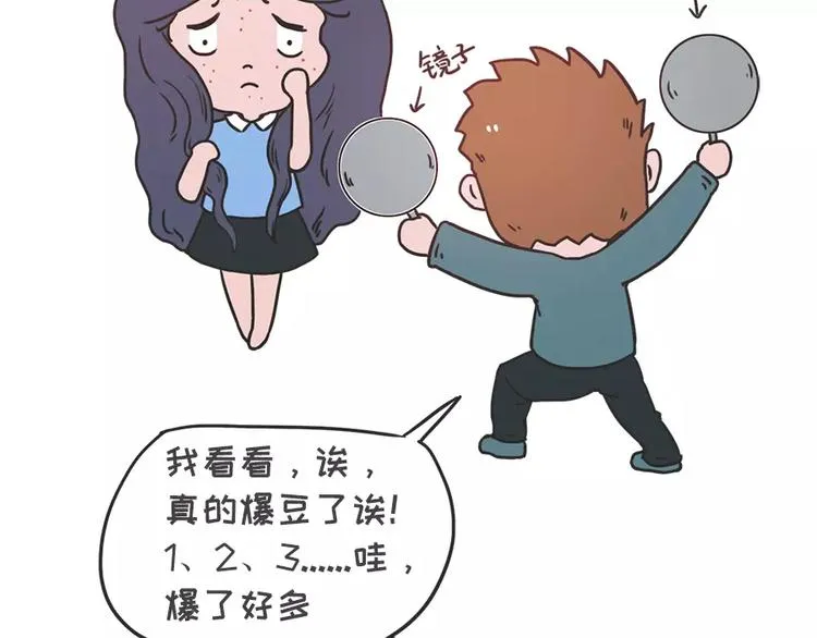 女生说这话，你千万不能符合 第7页