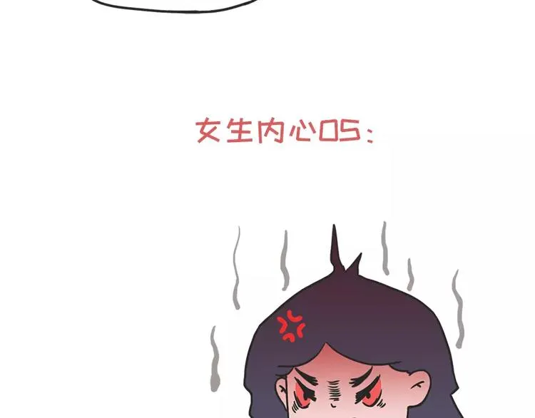 女生说这话，你千万不能符合 第8页