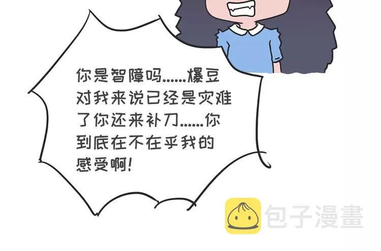 女生说这话，你千万不能符合 第9页