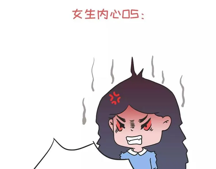女生说这话，你千万不能符合 第12页