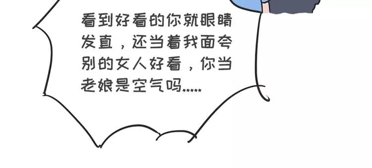 女生说这话，你千万不能符合 第13页