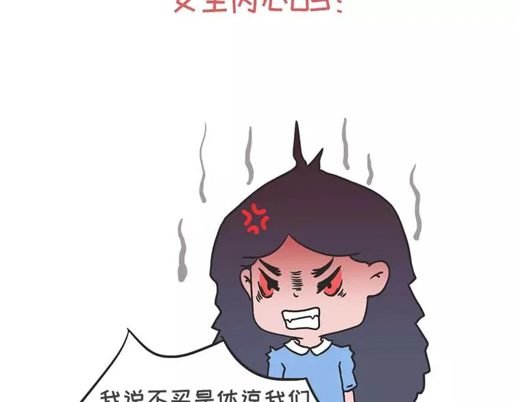女生说这话，你千万不能符合 第16页