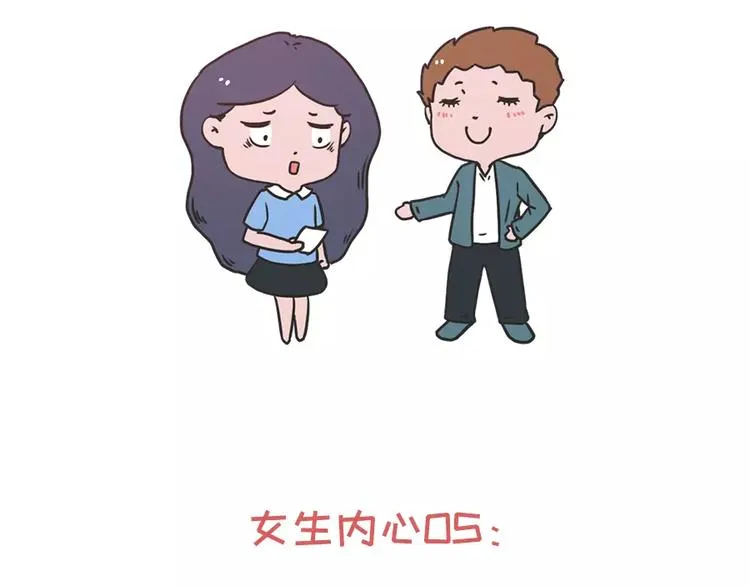 女生说这话，你千万不能符合 第19页