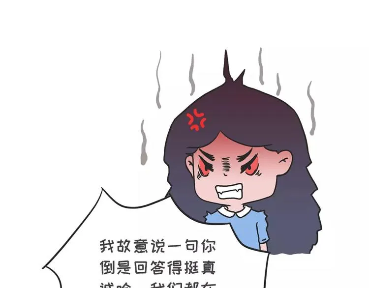 女生说这话，你千万不能符合 第20页