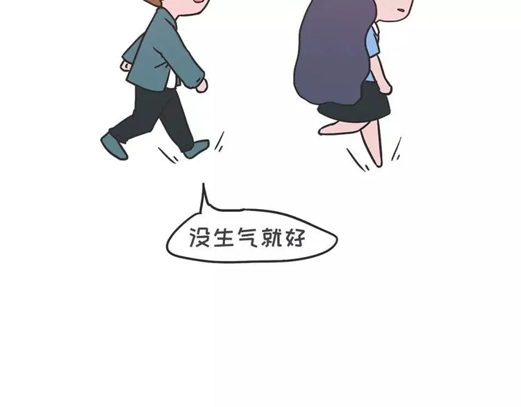 女生说这话，你千万不能符合 第23页