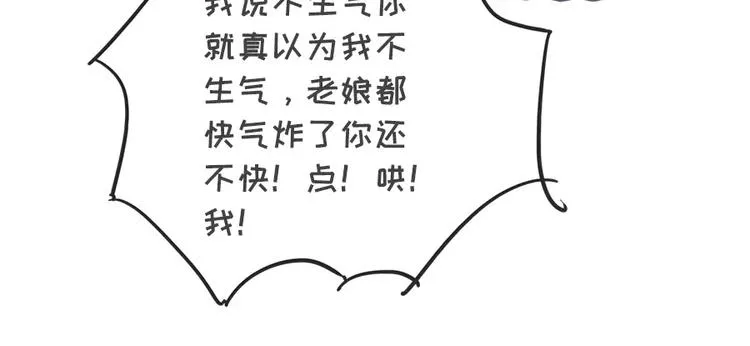 女生说这话，你千万不能符合 第25页
