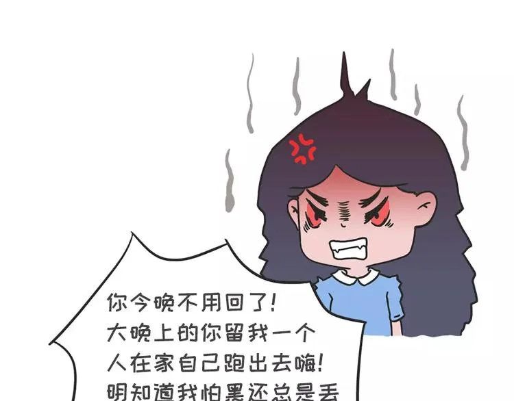 女生说这话，你千万不能符合 第28页