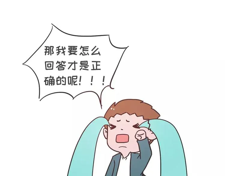 女生说这话，你千万不能符合 第30页