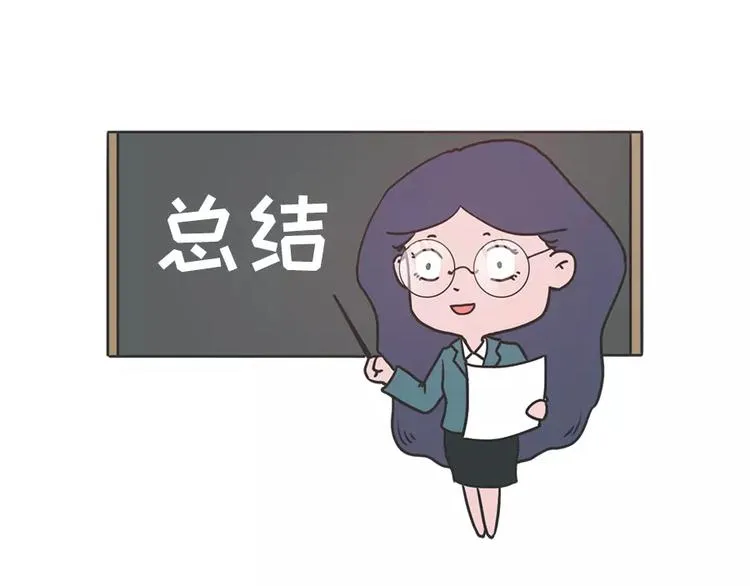 女生说这话，你千万不能符合 第32页