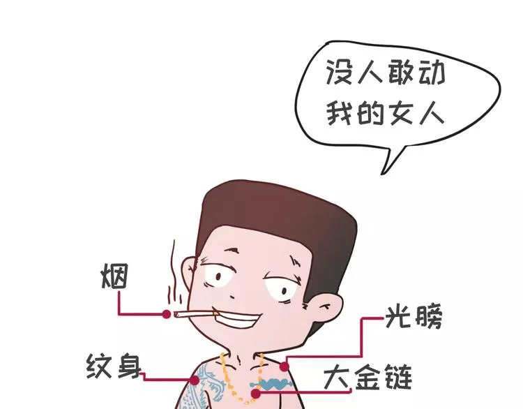 你有过让女生讨厌的奇葩打扮吗？ 第2页