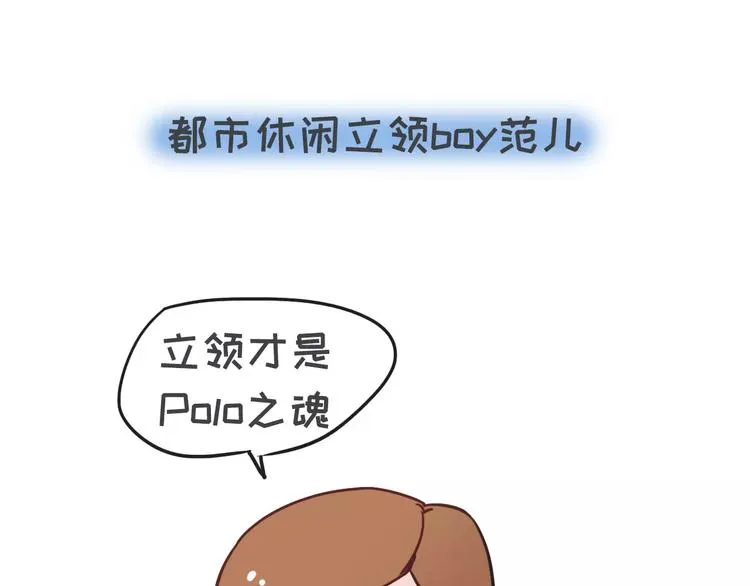 你有过让女生讨厌的奇葩打扮吗？ 第6页