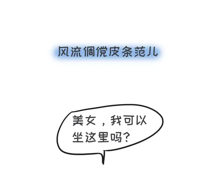 你有过让女生讨厌的奇葩打扮吗？ 第13页