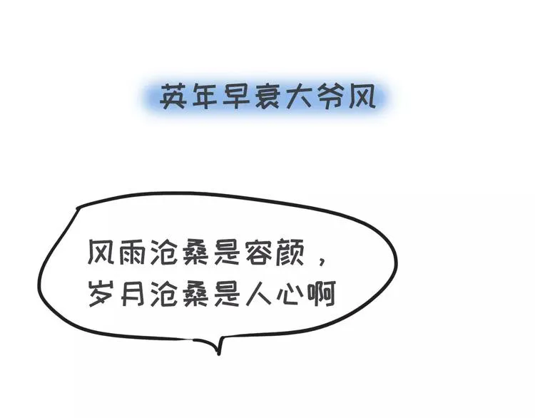 你有过让女生讨厌的奇葩打扮吗？ 第17页