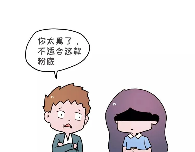陪女朋友逛街的正确方式 第3页