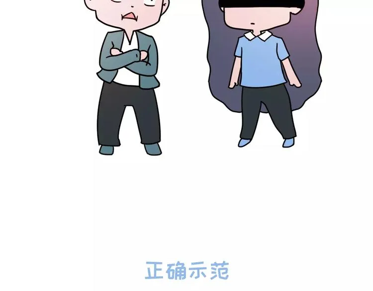 陪女朋友逛街的正确方式 第7页