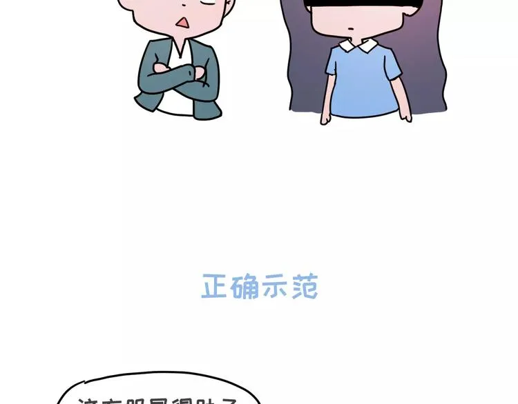 陪女朋友逛街的正确方式 第11页