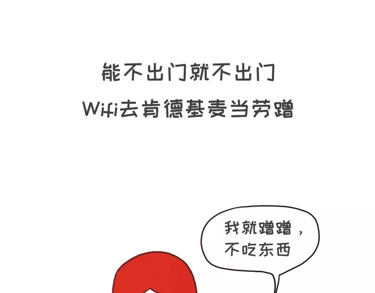 如何让你女票每个月只花500块 第3页