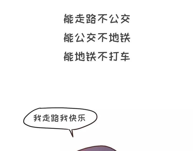 如何让你女票每个月只花500块 第5页