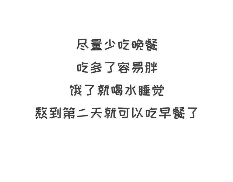 如何让你女票每个月只花500块 第8页