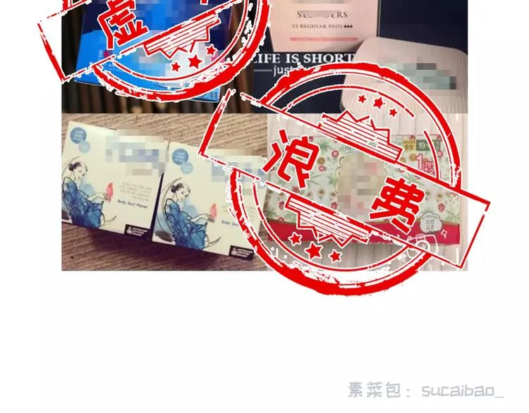 如何让你女票每个月只花500块 第11页