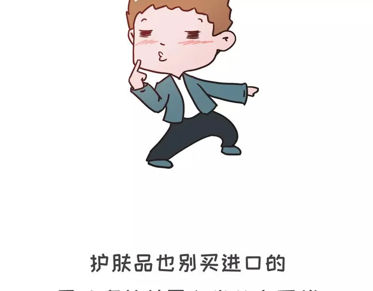 如何让你女票每个月只花500块 第19页