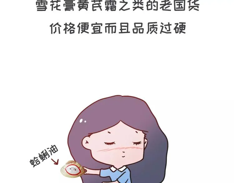 如何让你女票每个月只花500块 第20页