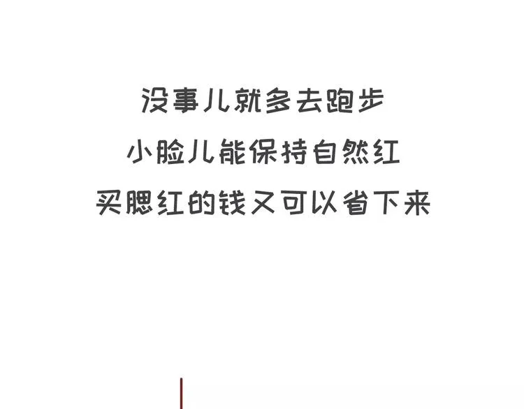 如何让你女票每个月只花500块 第22页