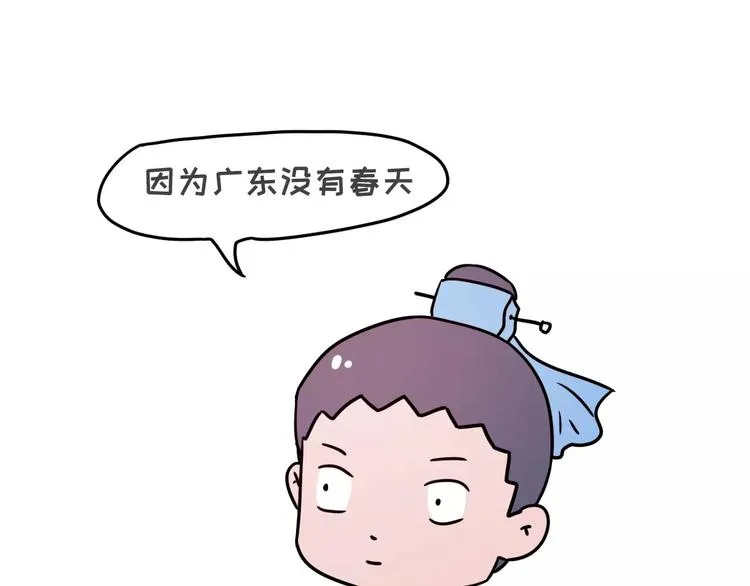 为什么你在广州没有男朋友 第4页
